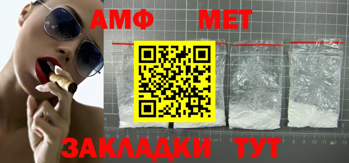Тимашёвск  АМФЕТАМИН 97%  Amphetamine  Вход с VPN 