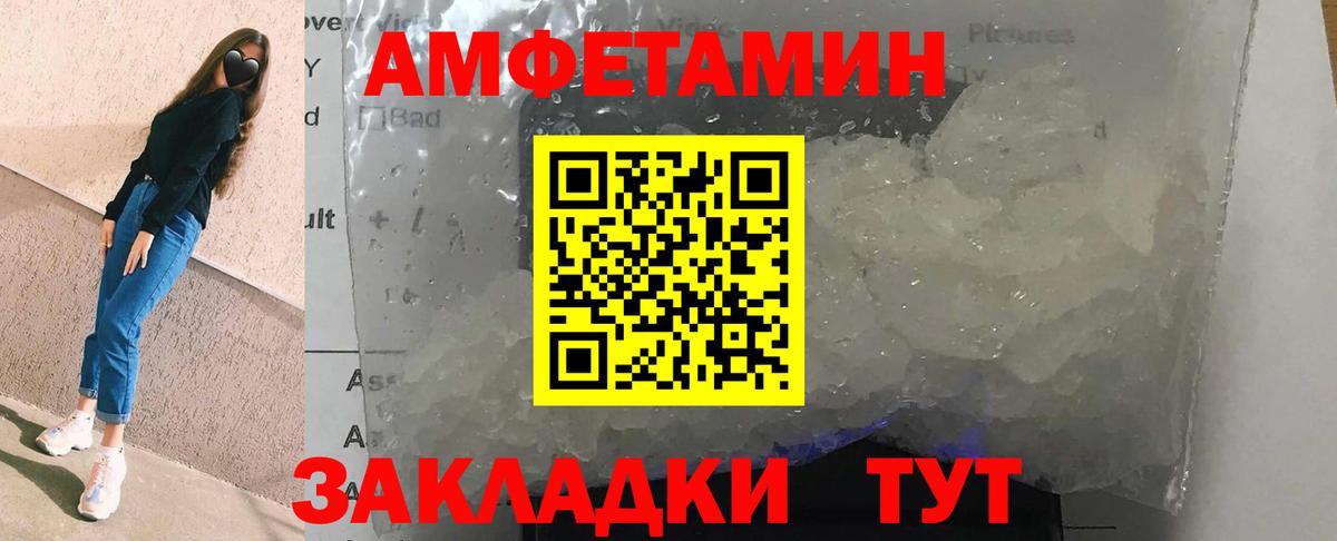 Амфетамин VHQ Тимашёвск