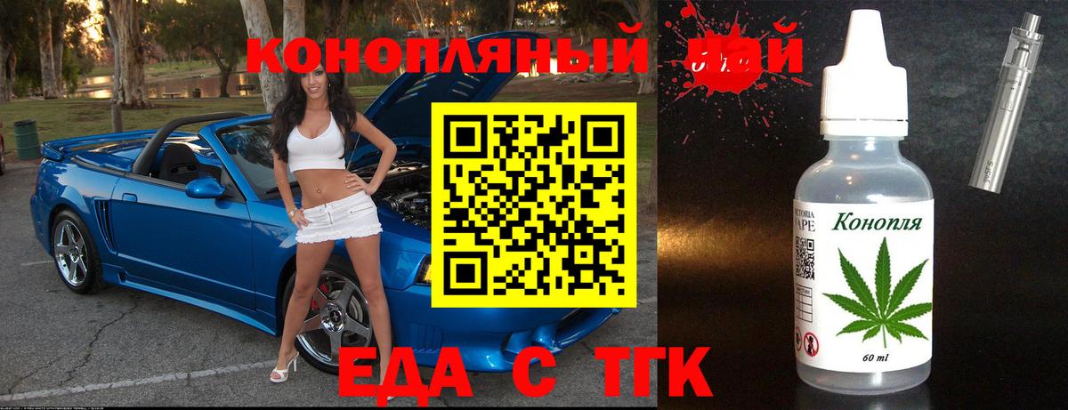 Печенье с ТГК марихуана  Вход с VPN  Тимашёвск 