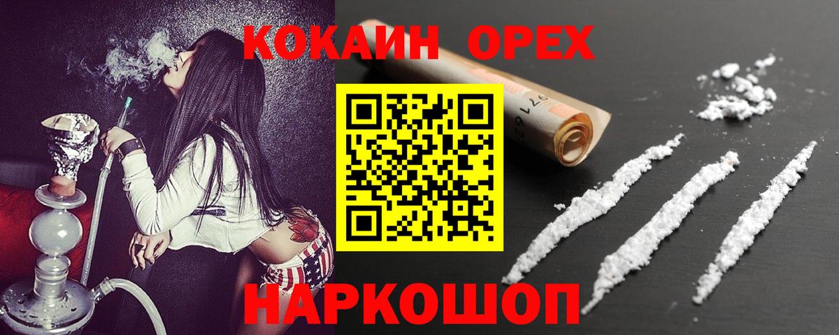 Cocaine FishScale Тимашёвск