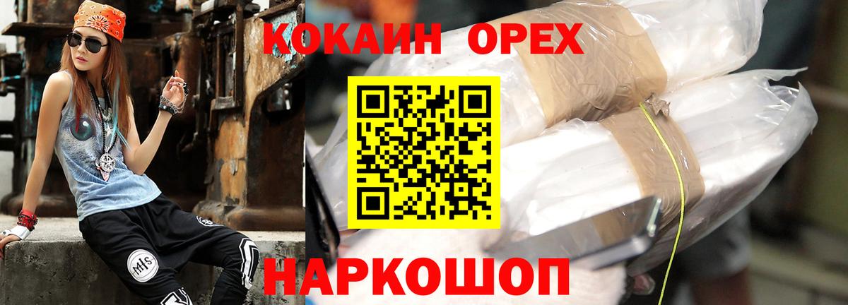Тимашёвск  Кокаин  Вход с VPN  КОКАИН Перу  КОКАИН Columbia 