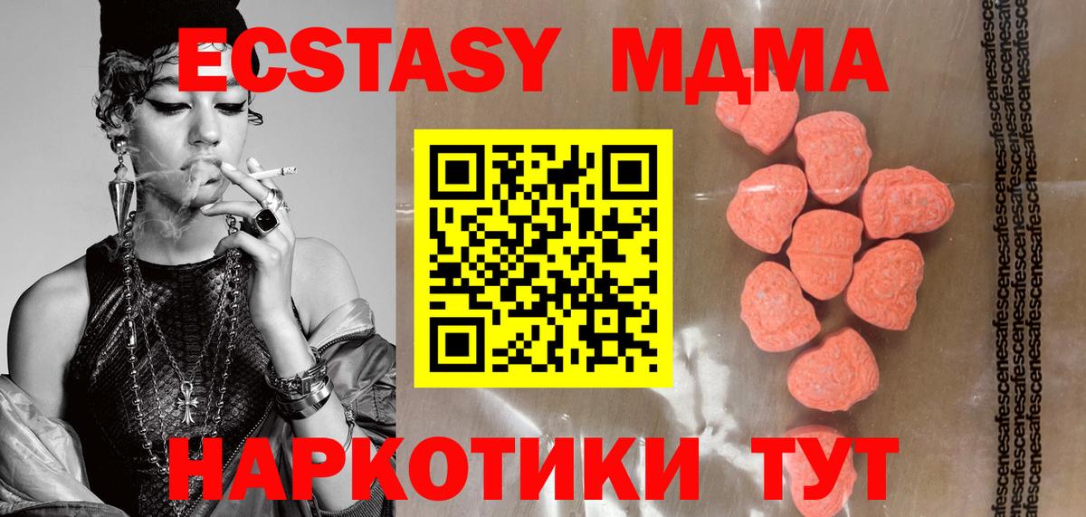 Ecstasy ешки Тимашёвск