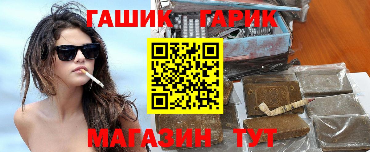 ГАШИШ 40% ТГК Тимашёвск