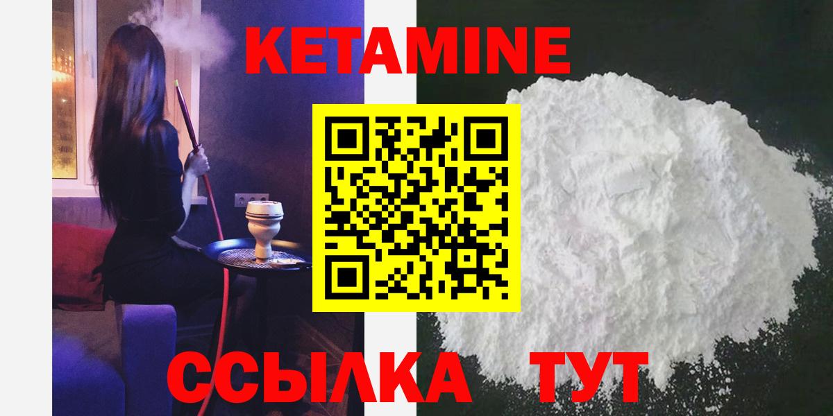 Кетамин VHQ Тимашёвск