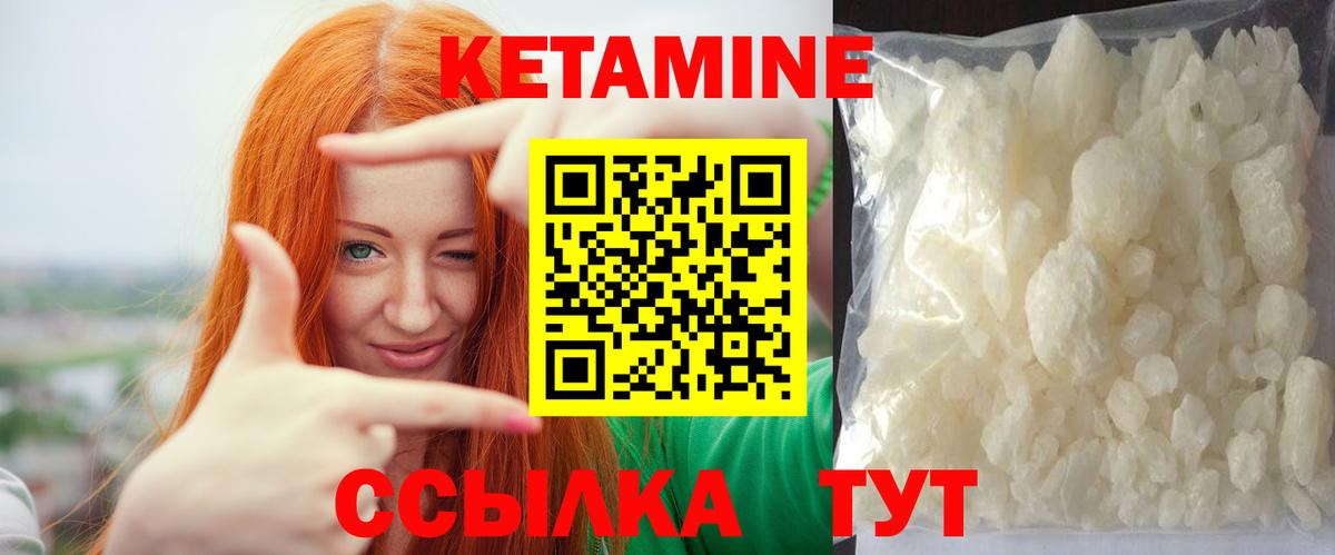 Кетамин ketamine  Вход с VPN  Тимашёвск  Кетамин VHQ 