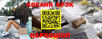 кокаин Краснодар