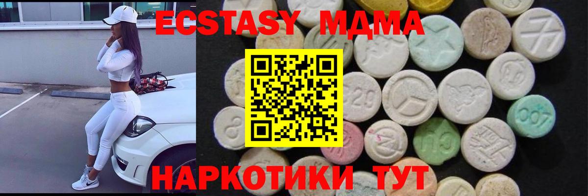 МДМА Molly  МДМА  Тимашёвск  MDMA Molly  Вход с VPN 