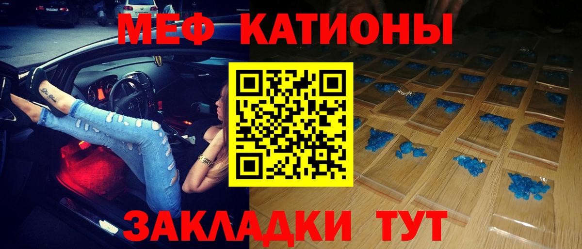 Мефедрон кристаллы  Вход с VPN  Мефедрон  Мефедрон кристаллы  Тимашёвск 