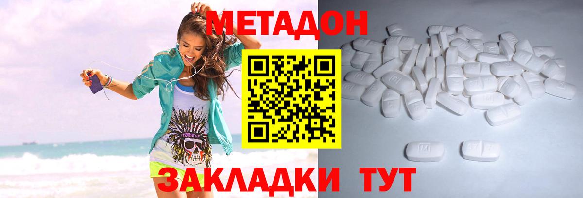 Тимашёвск  MEGA ТОР  Вход с VPN  Метадон VHQ 
