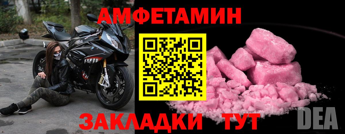 Метамфетамин пудра  Вход с VPN  Тимашёвск 