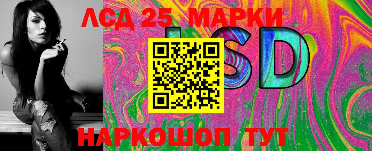 Марки 25I-NBOMe 1,5мг Тимашёвск